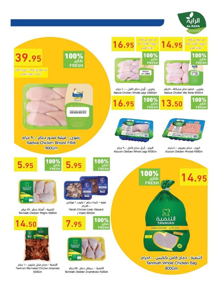 Al Raya Supermarket Summer Offer