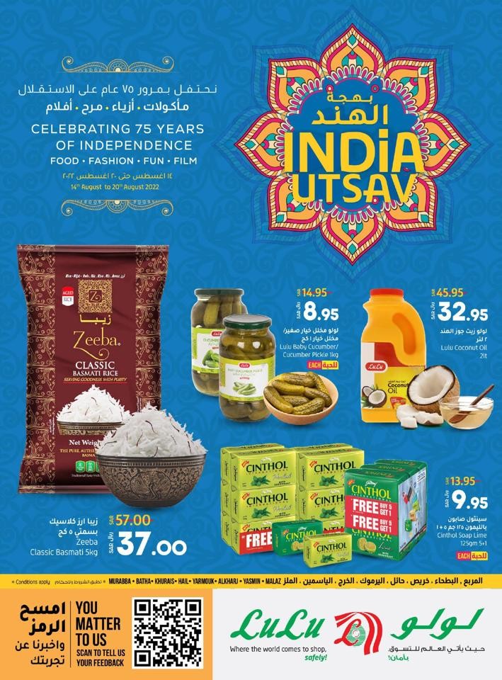 Lulu Riyadh India Utsav