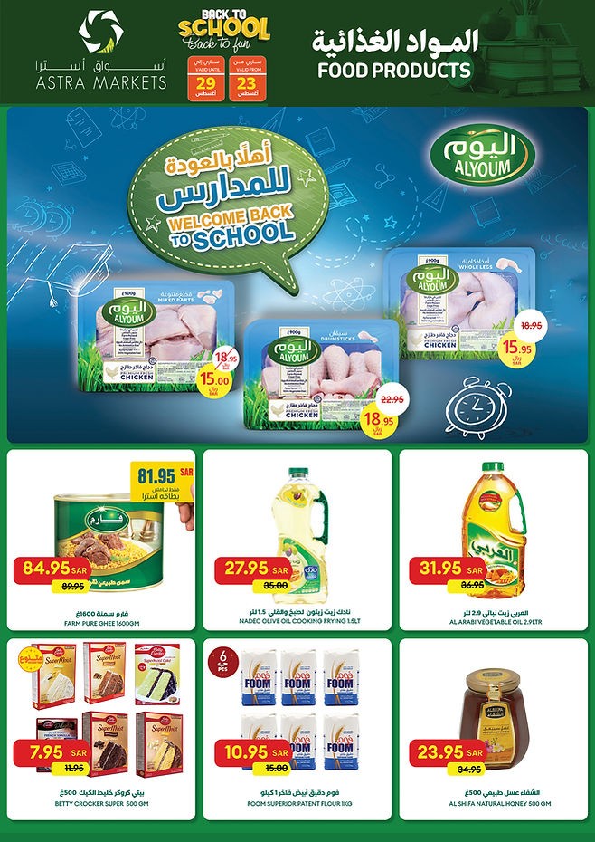 Astra Markets Back To School Deal