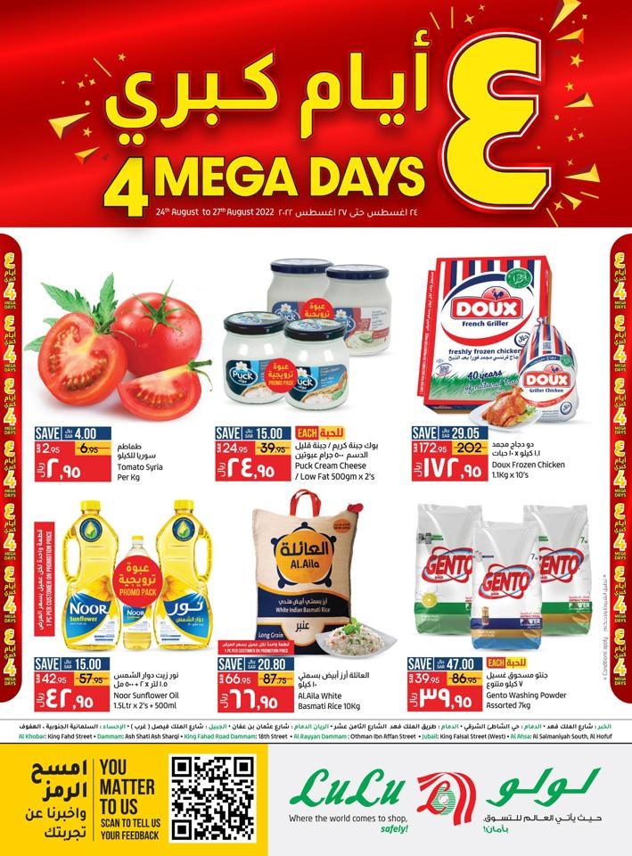 Lulu Dammam 4 Mega Days