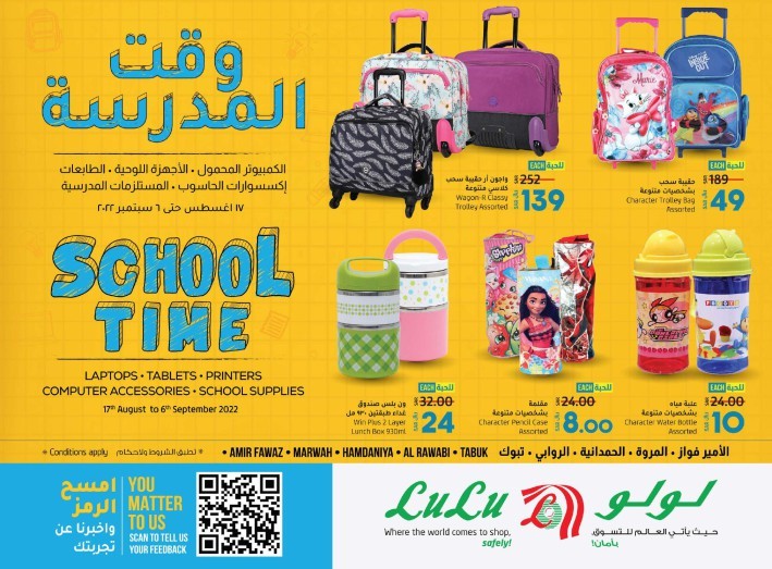 Lulu Jeddah School Time