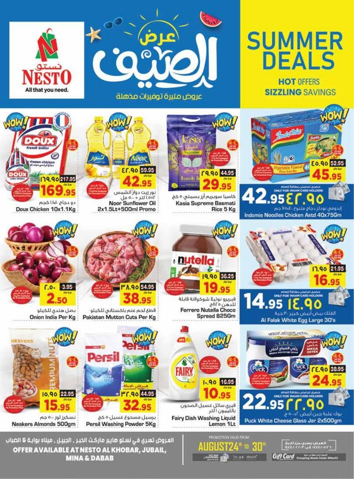 Nesto Dammam Summer Deals