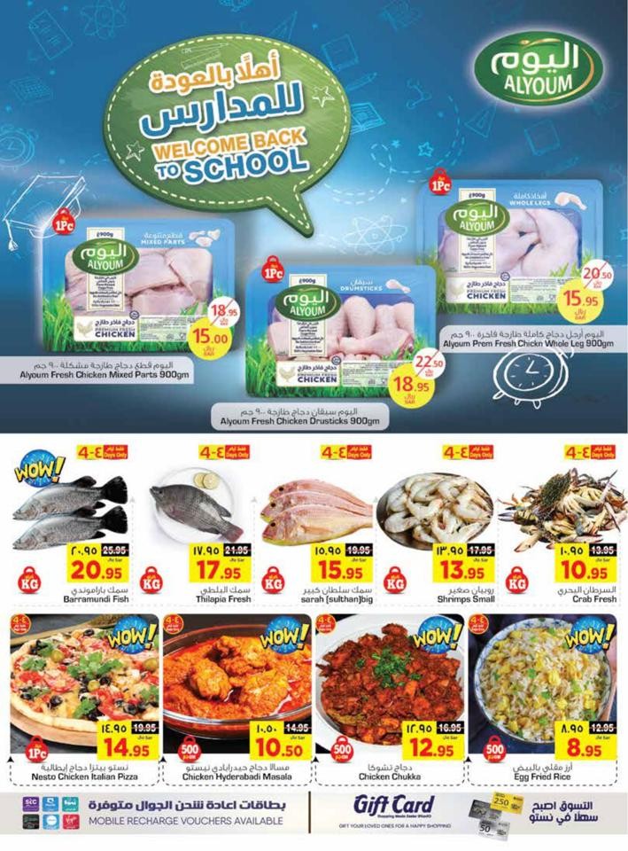 Nesto Dammam Summer Deals