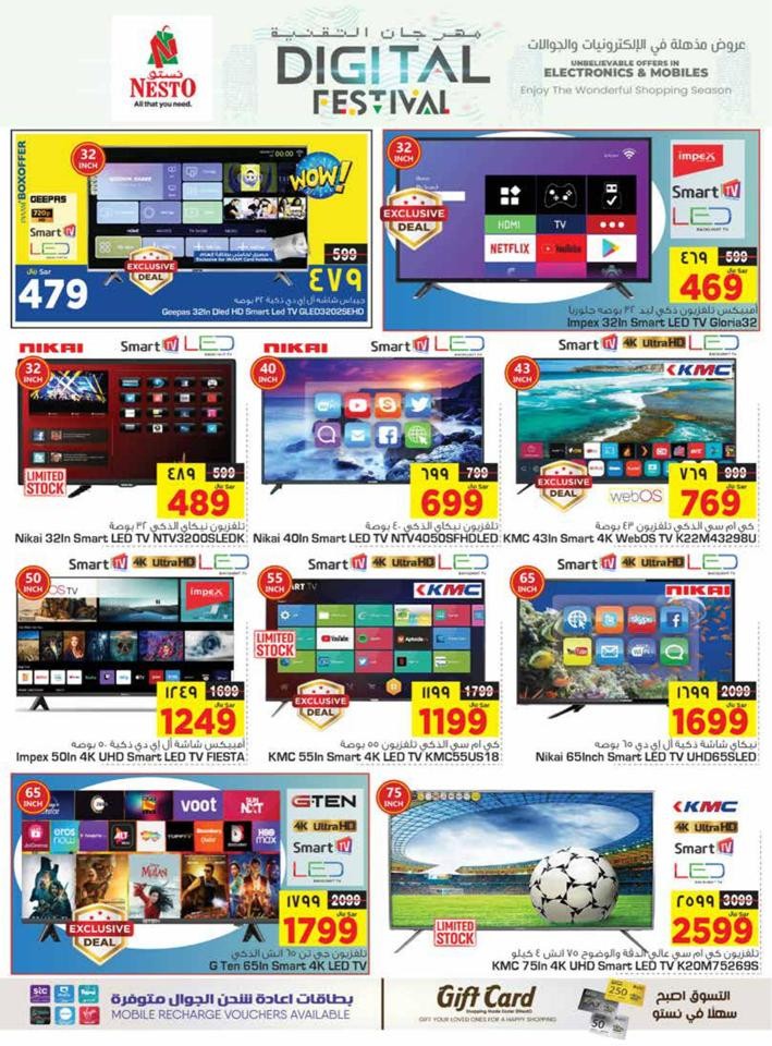 Nesto Dammam Summer Deals