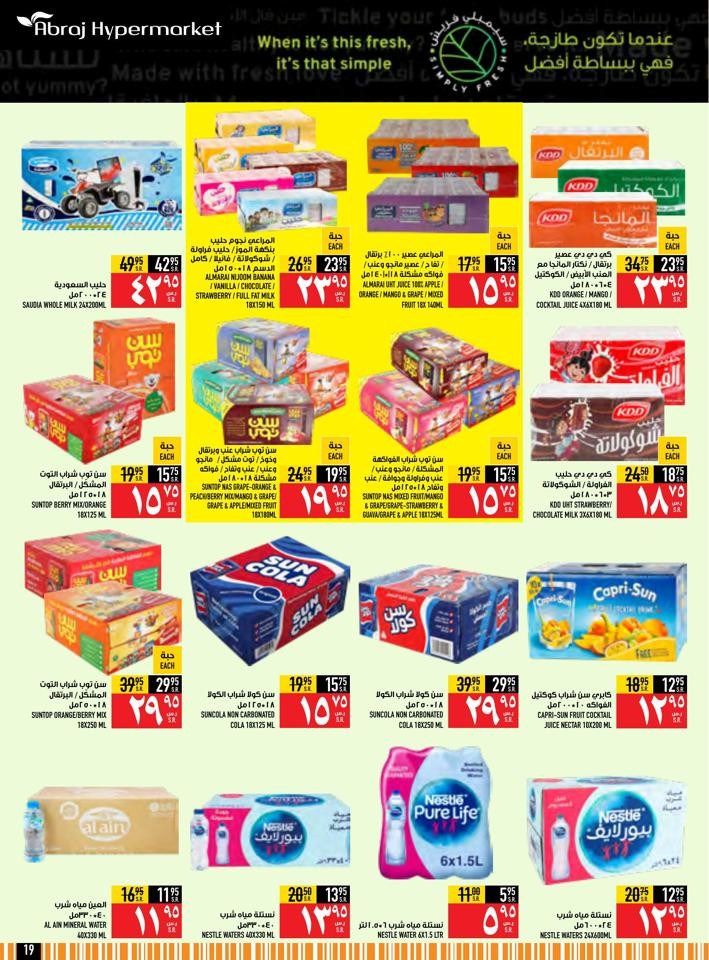 Abraj Hypermarket Big Screen Sale