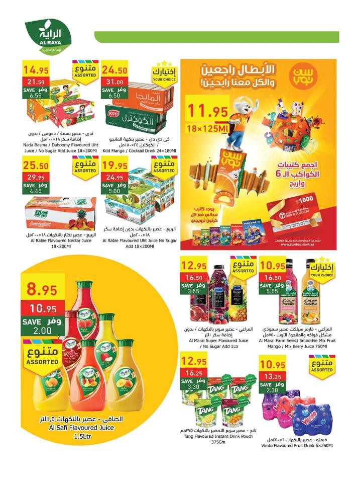 Al Raya Supermarket Back To School
