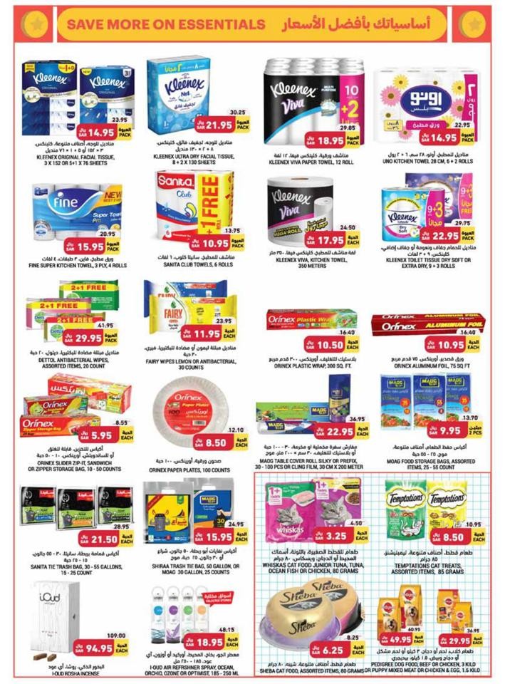 Tamimi Markets Back To School Deal
