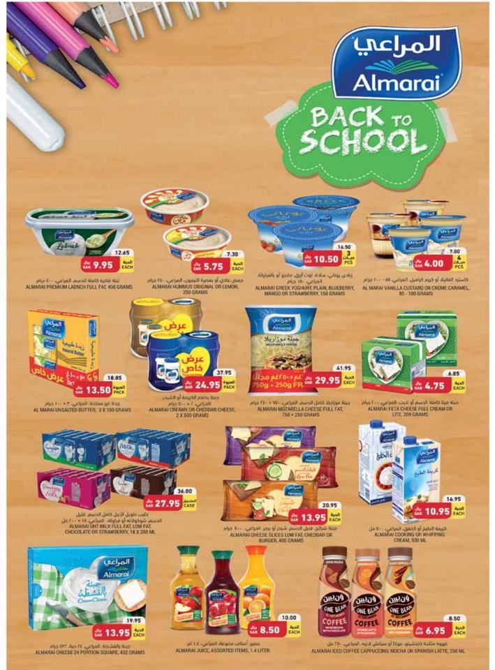 Tamimi Markets Back To School Deal