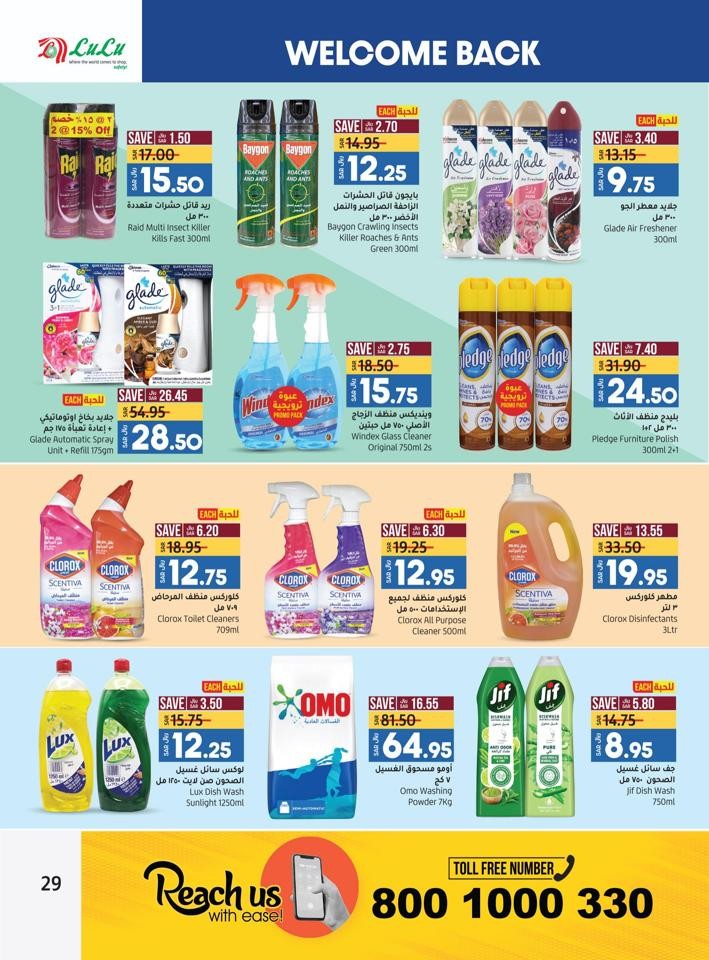 Lulu Riyadh Welcome Back Offer | Lulu Riyadh Offer Fliers