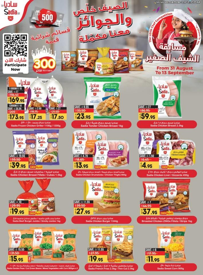 Jeddah World Food Promotion