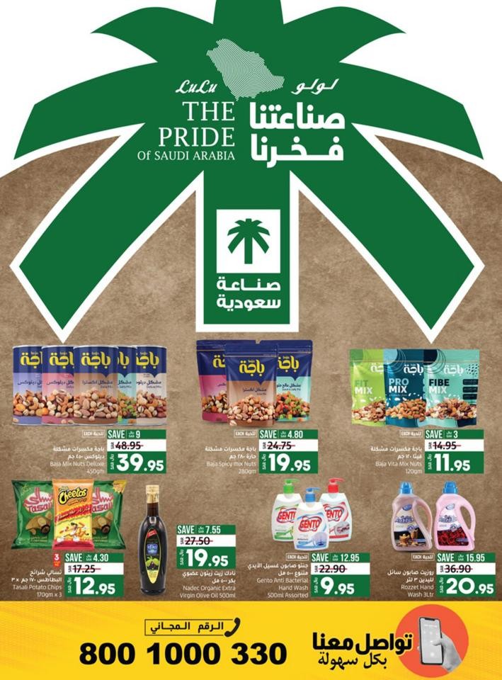 Jeddah World Food Promotion