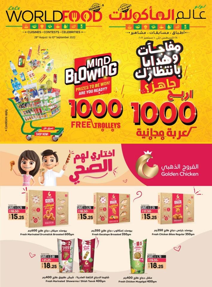 Jeddah World Food Promotion