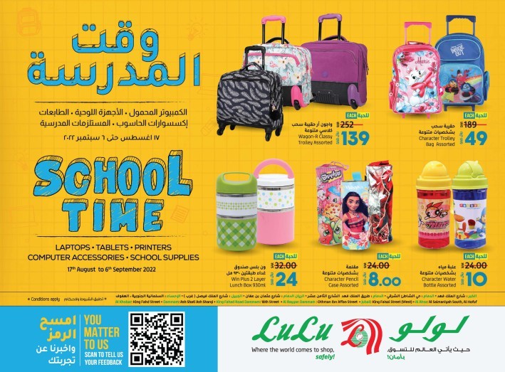 Lulu Dammam School Time