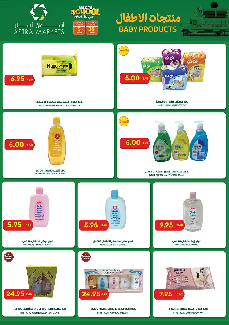 Astra Markets Back To School Promotion