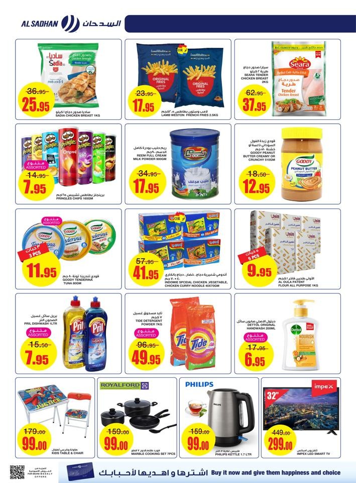 Al Sadhan Stores Opening Offers