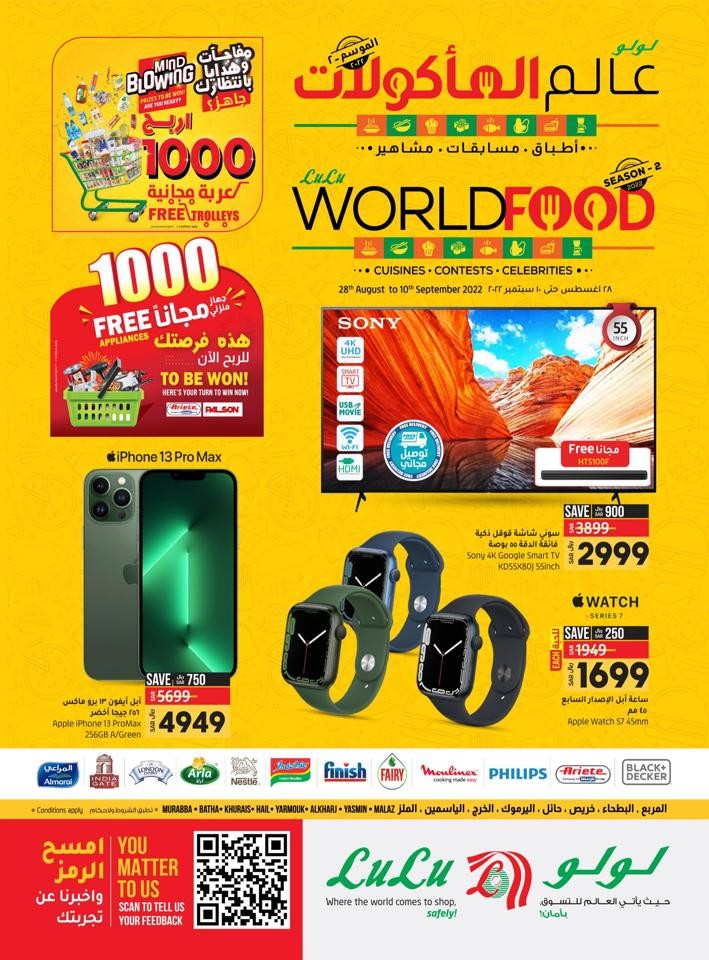 Lulu Riyadh World Food Promotion