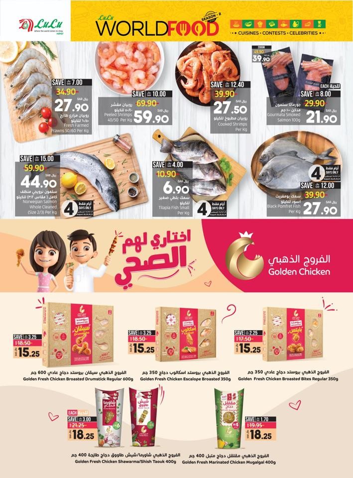 Lulu Riyadh World Food Offer Lulu Riyadh Offer Fliers