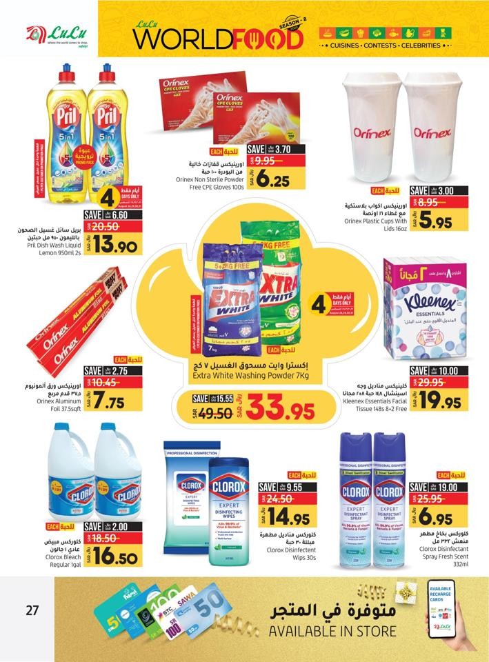 Lulu Riyadh World Food Offer Lulu Riyadh Offer Fliers