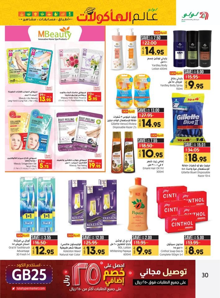 Lulu Riyadh World Food Offer Lulu Riyadh Offer Fliers