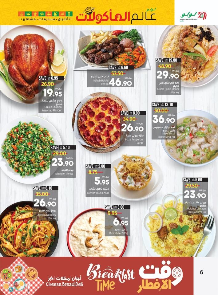 Lulu Riyadh World Food Offer Lulu Riyadh Offer Fliers