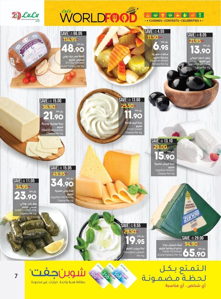 Lulu Riyadh World Food Offer Lulu Riyadh Offer Fliers