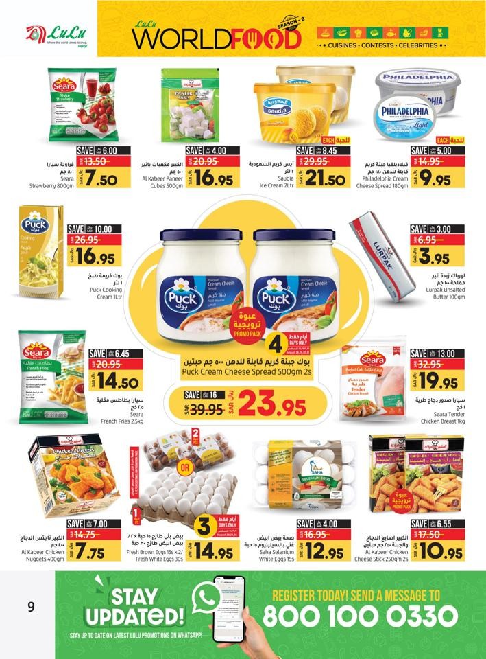 Lulu Riyadh World Food Offer Lulu Riyadh Offer Fliers