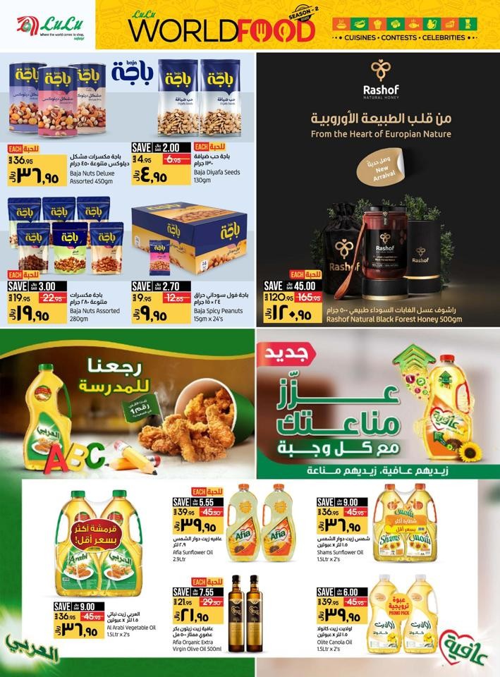 Lulu Dammam World Food Offer