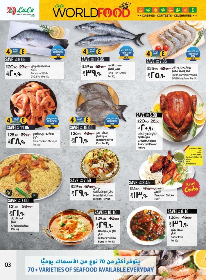 Lulu Dammam World Food Offer