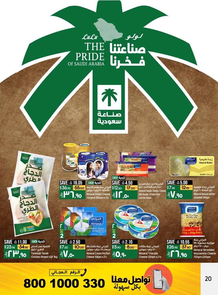 Lulu Dammam World Food Offer