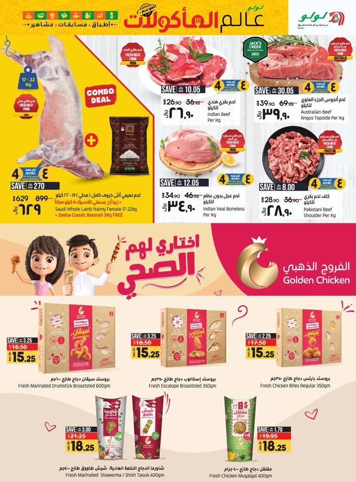 Lulu Dammam World Food Offer