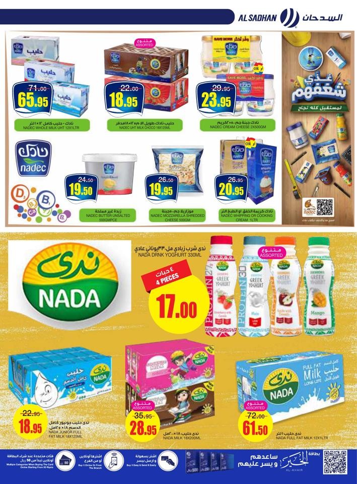 Al Sadhan Stores Welcome Back To School