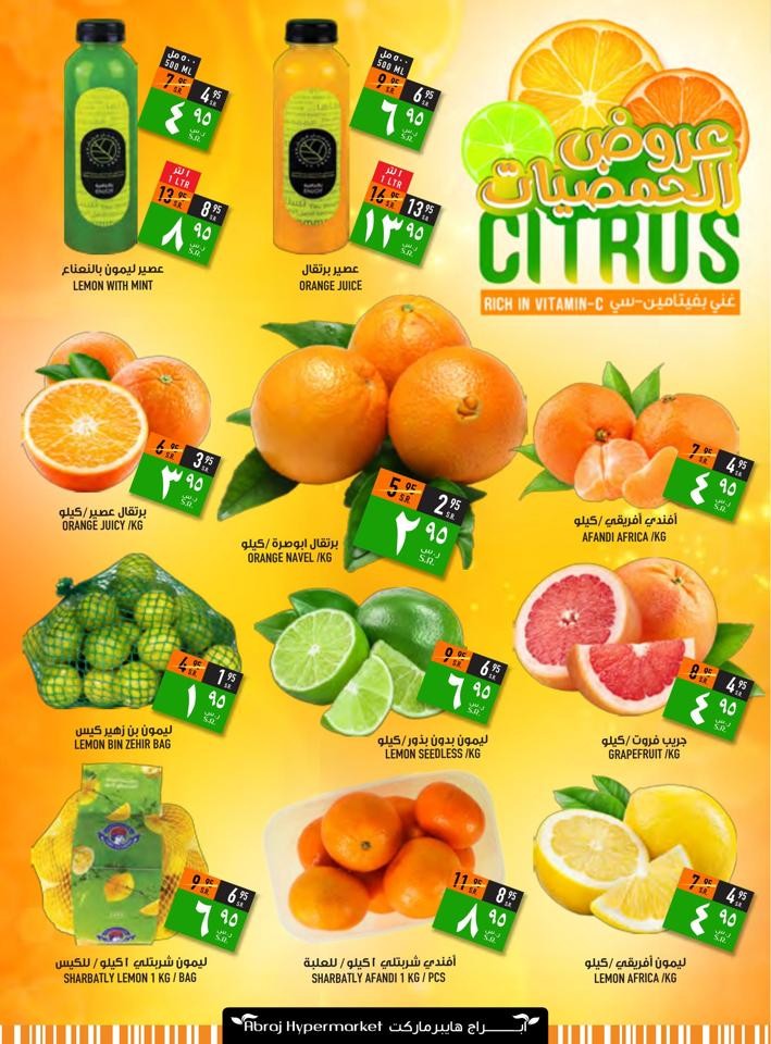 Abraj Hypermarket Citrus Promotion