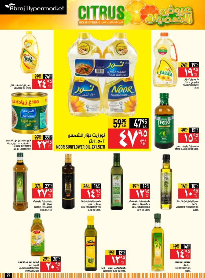 Abraj Hypermarket Citrus Promotion