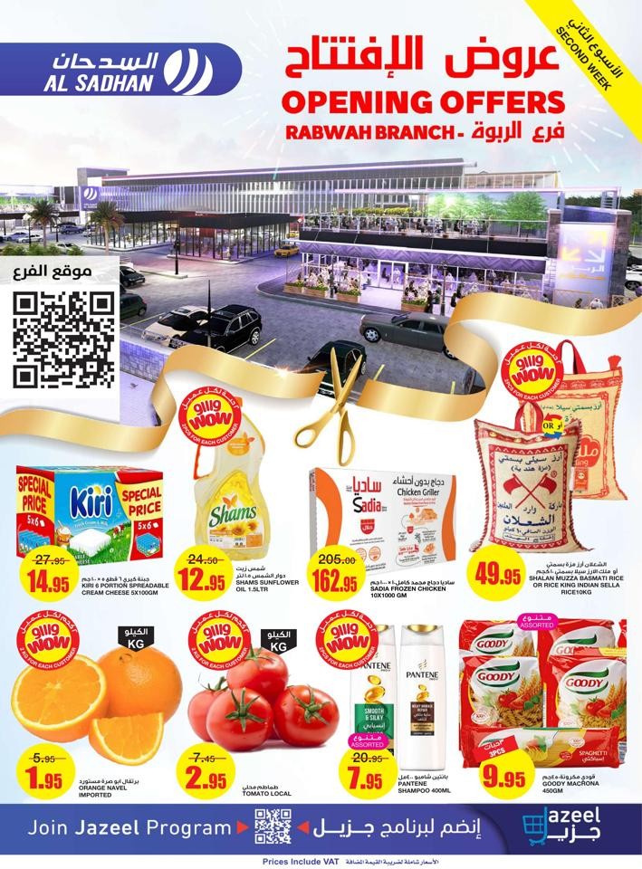 Al Sadhan Stores Rabwah Square Offer