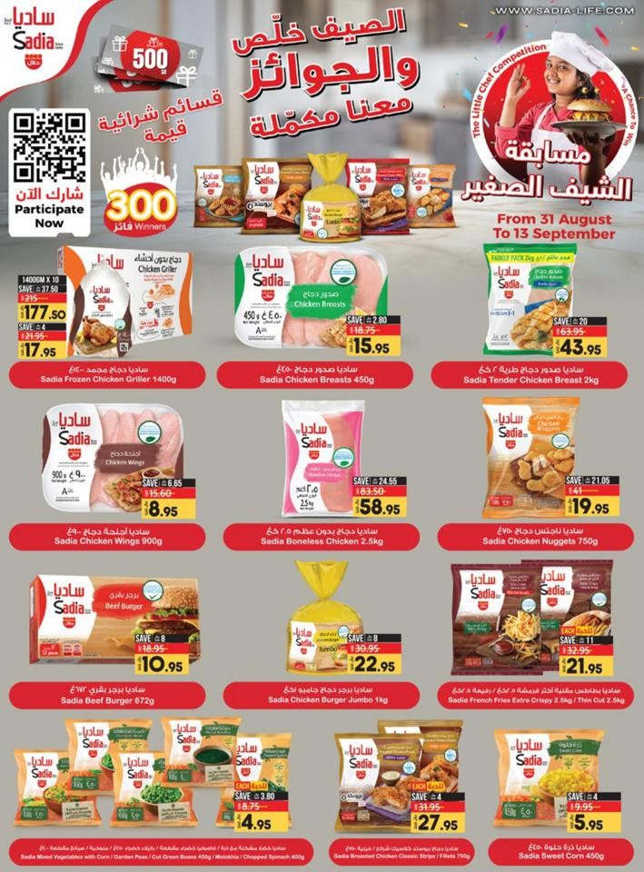 Lulu Jeddah World Food Offer