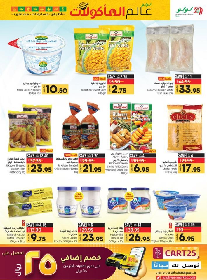 Lulu Jeddah World Food Offer