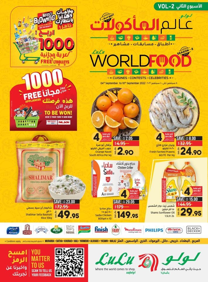 Lulu Riyadh World Food Deal