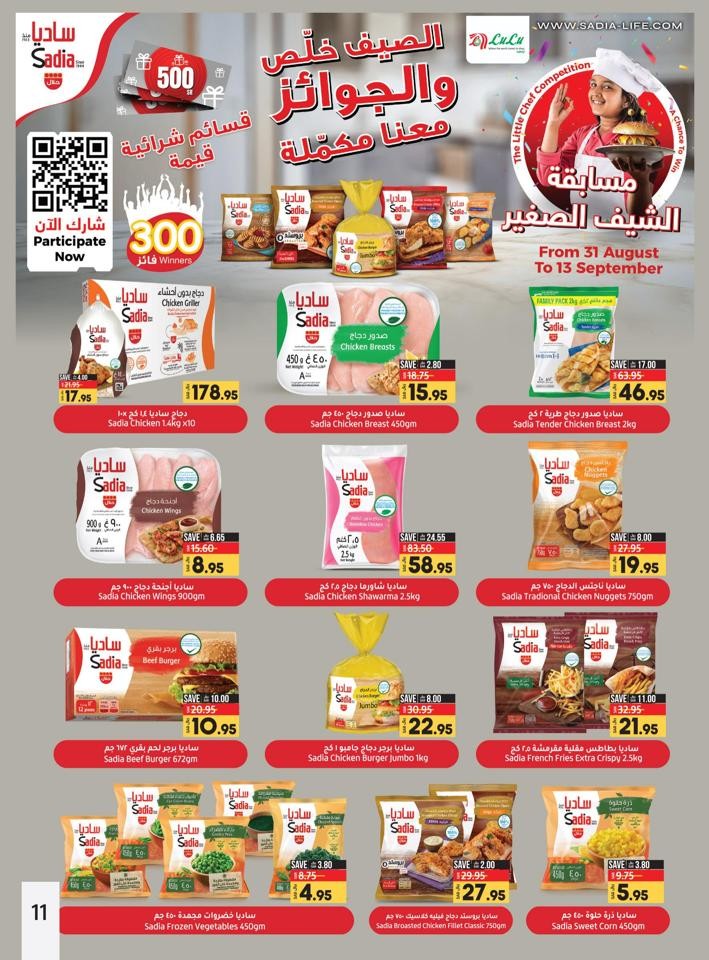 Lulu Riyadh World Food Deal