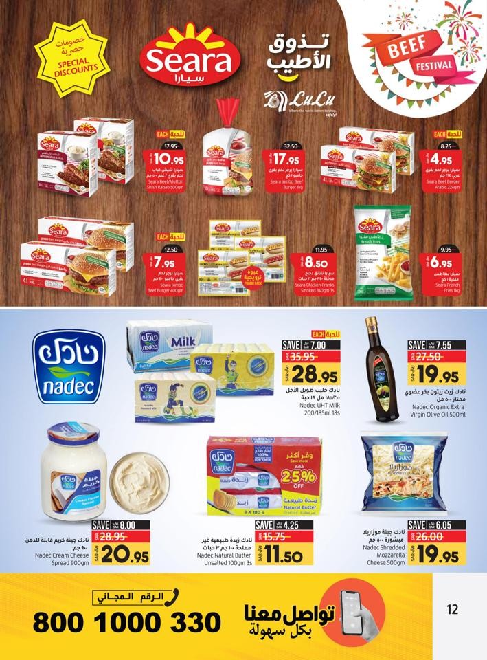 Lulu Riyadh World Food Deal