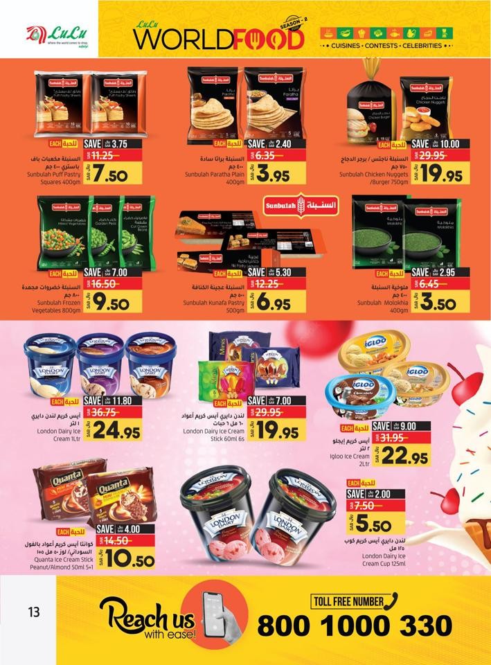 Lulu Riyadh World Food Deal