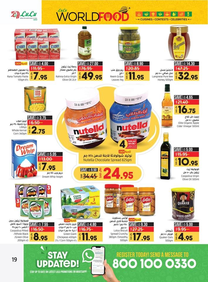 Lulu Riyadh World Food Deal