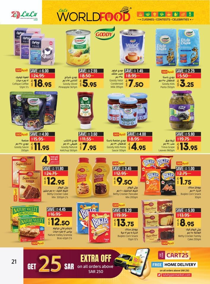 Lulu Riyadh World Food Deal