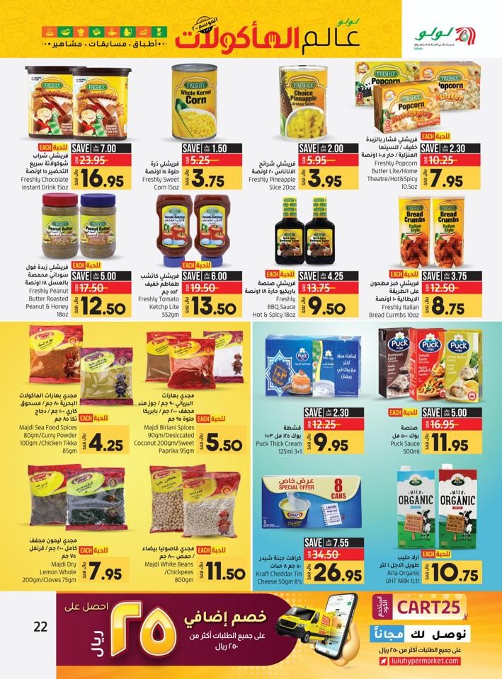 Lulu Riyadh World Food Deal