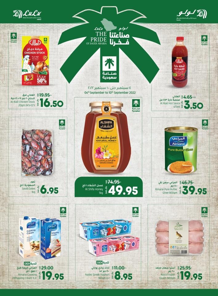 Lulu Riyadh World Food Deal