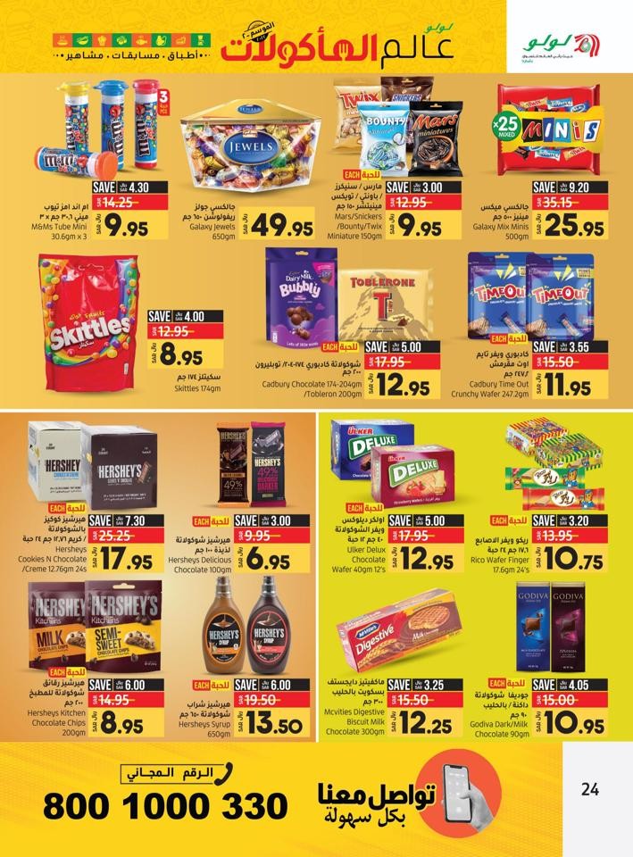 Lulu Riyadh World Food Deal