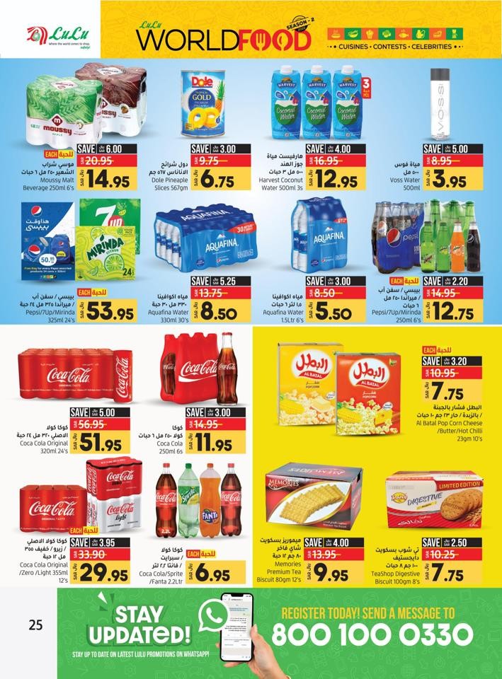 Lulu Riyadh World Food Deal