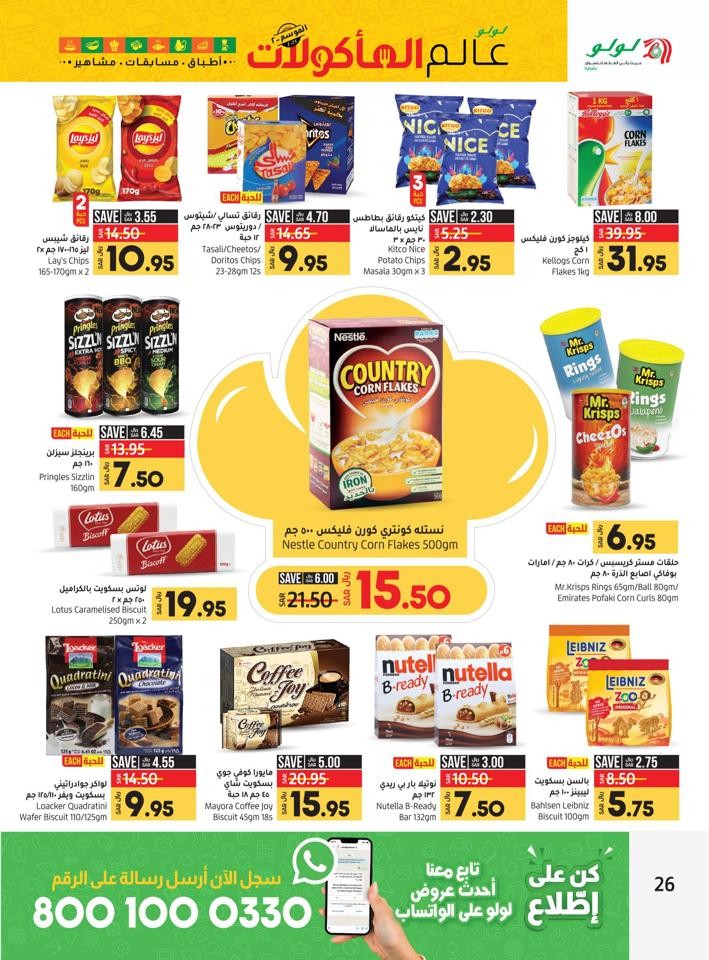 Lulu Riyadh World Food Deal