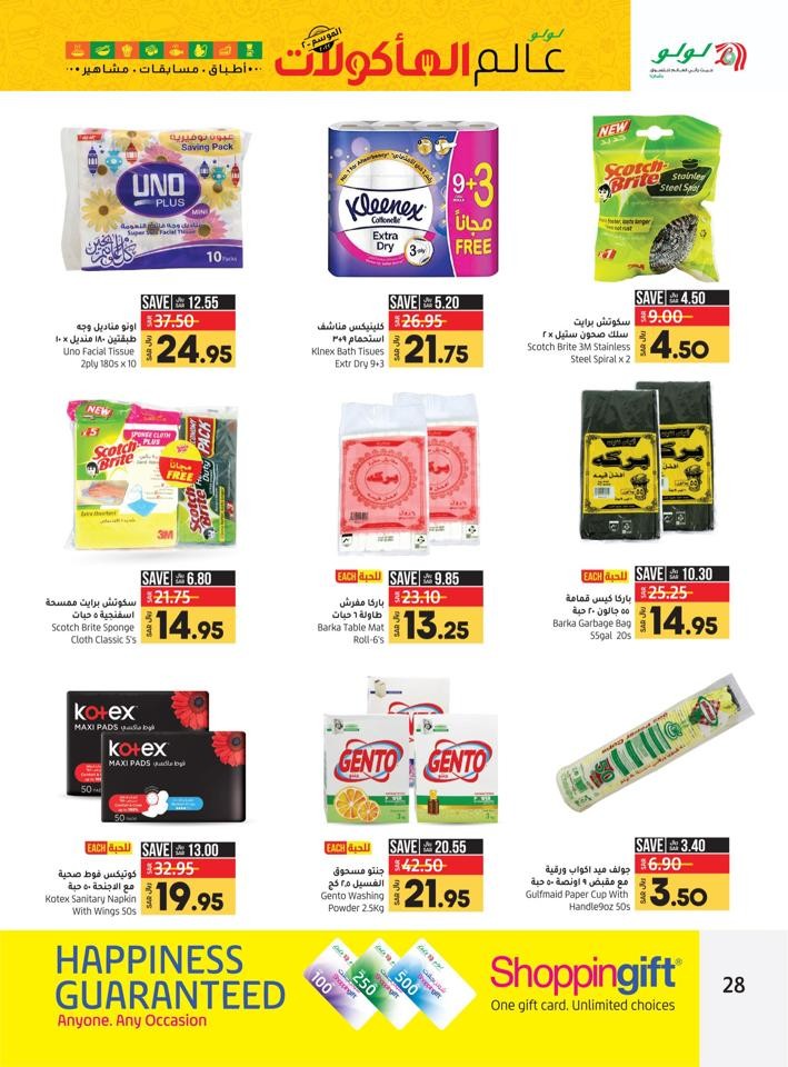 Lulu Riyadh World Food Deal