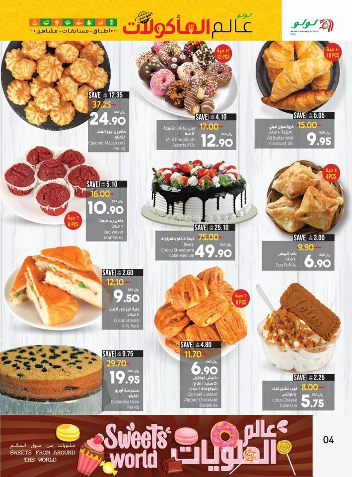 Lulu Riyadh World Food Deal