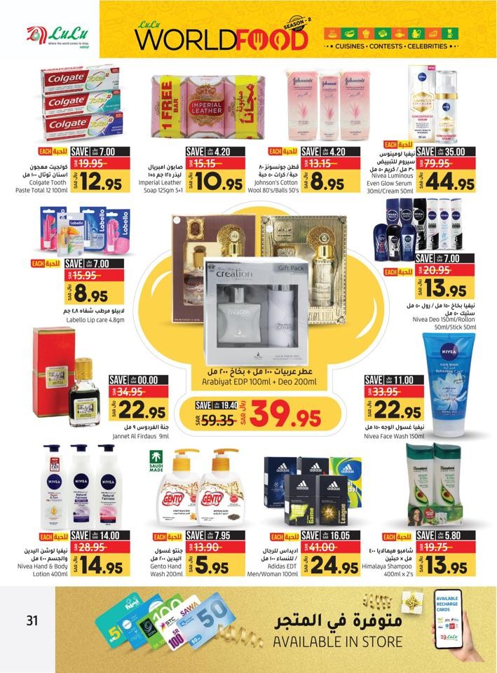 Lulu Riyadh World Food Deal